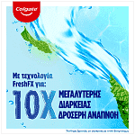 Colgate Plax Cool Mint Στοματικό Διάλυμα 500ml