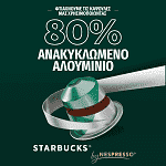 Starbucks Espresso Pike PlaceΚάψουλες Συμβατές Με Μηχανές Nespresso* 53gr