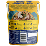 Ben's Favourites Risotto Κοτοπουλο 250gr
