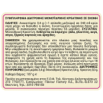 ON Κρεατίνη Χωρίς Γεύση 187gr