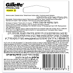 Gillette Proglide Power Ανταλλακτικά 4τεμ