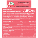 Κουκάκη Επιδόρπιο Γιαουρτιού Φράουλα Βύσσινο Ρόδι 2x150gr