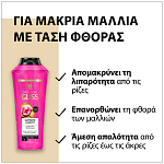 Gliss Supreme Length Σαμπουάν 400ml