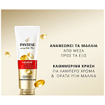 Pantene Kρέμα Μαλλιών Χρώμα & Προστασία 230ml