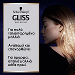 Gliss Treatment Night Elixir Ultimate Repair 100ml