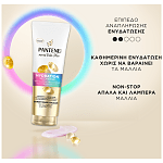 Pantene Κρέμα Ενυδάτωσης Hydration Recharge 230ml