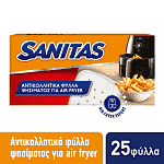 Sanitas Αντικολλητικά Φύλλα Ψησίματος Για Air Fryer 25τεμ