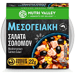 Nutri Valley Μεσογειακή Σολομού 260gr