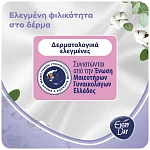 Everyday Sensitive Ultra Plus Maxi Night 18τεμ + Τσαντάκι Δώρο