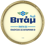 Βιτάμ Soft Φυτικό 800gr