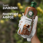 Herbal Essences Σαμπουάν Coconut Milk 350ml
