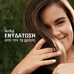 Herbal Essences Σαμπουάν Coconut Milk 350ml