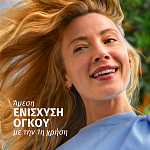 Herbal Essences Σαμπουάν Orange Scent 350ml