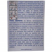 Baygon Liquid Συσκευή και Ανταλλακτικό 27ml -1,00€