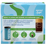 Nescafe Στιγμαίος Καφές 100gr & Smooth Hazelnut 95gr Δώρο Κούπα Σέτ