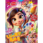 Τυχερή Σακούλα Lucky Bag Για Κορίτσια