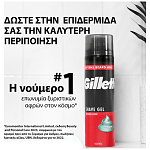 Gillette Gel Ξυρίσματος Regular 200ml