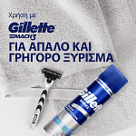 Gillette Series Sensitive Cool Gel Ξυρίσματος 200ml
