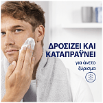 Gillette Series Sensitive Cool Gel Ξυρίσματος 200ml