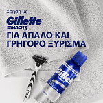 Gillette Series Αφρός Ξυρίσματος Revitalizing 250ml
