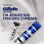Gillette Series Gel Ξυρίσματος Cleansing Charcoal 200ml