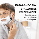Gillette Series Αφρός Ξυρίσματος Sensitive 250ml