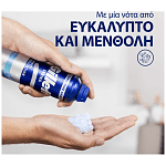 Gillette Series Sensitive Cool Gel Ξυρίσματος 200ml