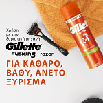 Gillette Fusion Gel Ξυρίσματος Hydra 200ml