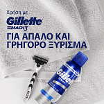 Gillette Series Αφρός Ξυρίσματος Conditioner 250ml