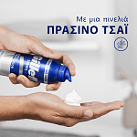Gillette Series Αφρός Ξυρίσματος Revitalizing 250ml