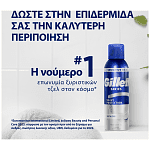 Gillette Series Αφρός Ξυρίσματος Revitalizing 250ml