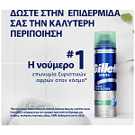 Gillette Series Aloe Vera Gel Ξυρίσματος Sensitive 75ml