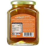 Deli Choices Γλυκό Κουταλιού Πορτοκαλί 450gr