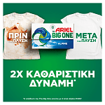 Ariel Big One Απορρυπαντικό Πλυντηρίου Ρούχων Κάψουλες Alpine 21Mεζ