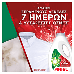 Ariel Απορρυπαντικό Πληντυρίου Pούχων Υγρό Extra Clean 25μεζ.