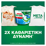 Ariel Big One Απορρυπαντικό Πλυντηρίου Ρούχων Κάψουλες Alpine 29μεζ