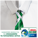 Ariel Big One Απορρυπαντικό Πλυντηρίου Ρούχων Κάψουλες Alpine 21Mεζ