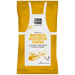 Cook At Home Μίγμα Μαρινάτα Για Κοτόπουλο 50gr