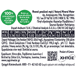 Ζαγόρι Φυσικό Μεταλλικό Νερό Go Green 6x330ml