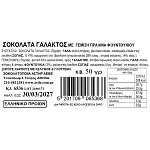 Astir Σοκολάτα Γάλακτος Με Πραλίνα Φουντουκιού Σακ. Λαγουδάκι-Κοτόπουλο 50gr