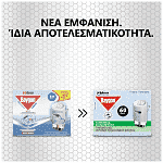 Baygon Ανταλλακτικό Dual Σετ 36ml 60 Νύχτες