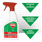 Baygon Barrier Trigger 500 ml