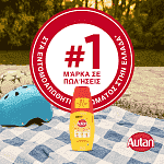 Autan Multi Insect Λοσιόν 100ml