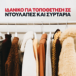 Raid Gel Σκοροκτόνο Με Άρωμα Λεβάντας 6τεμ.