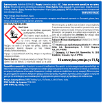 Raid Spiral Καπνογόνες Σπείρες Κατά Των Κουνουπιών 10τεμ