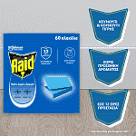 Raid MAT Ταμπλέτες 60τεμ