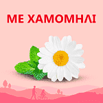 Autan Για Μετά Το Τσίμπημα 25ml