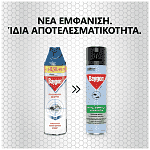 Baygon Flying Ιπτάμενα 300ml