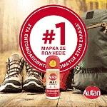 Autan Max Dry Spray Εντομοαπωθητικό 100ml