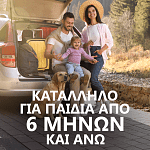 Autan Για Μετά Το Τσίμπημα 25ml